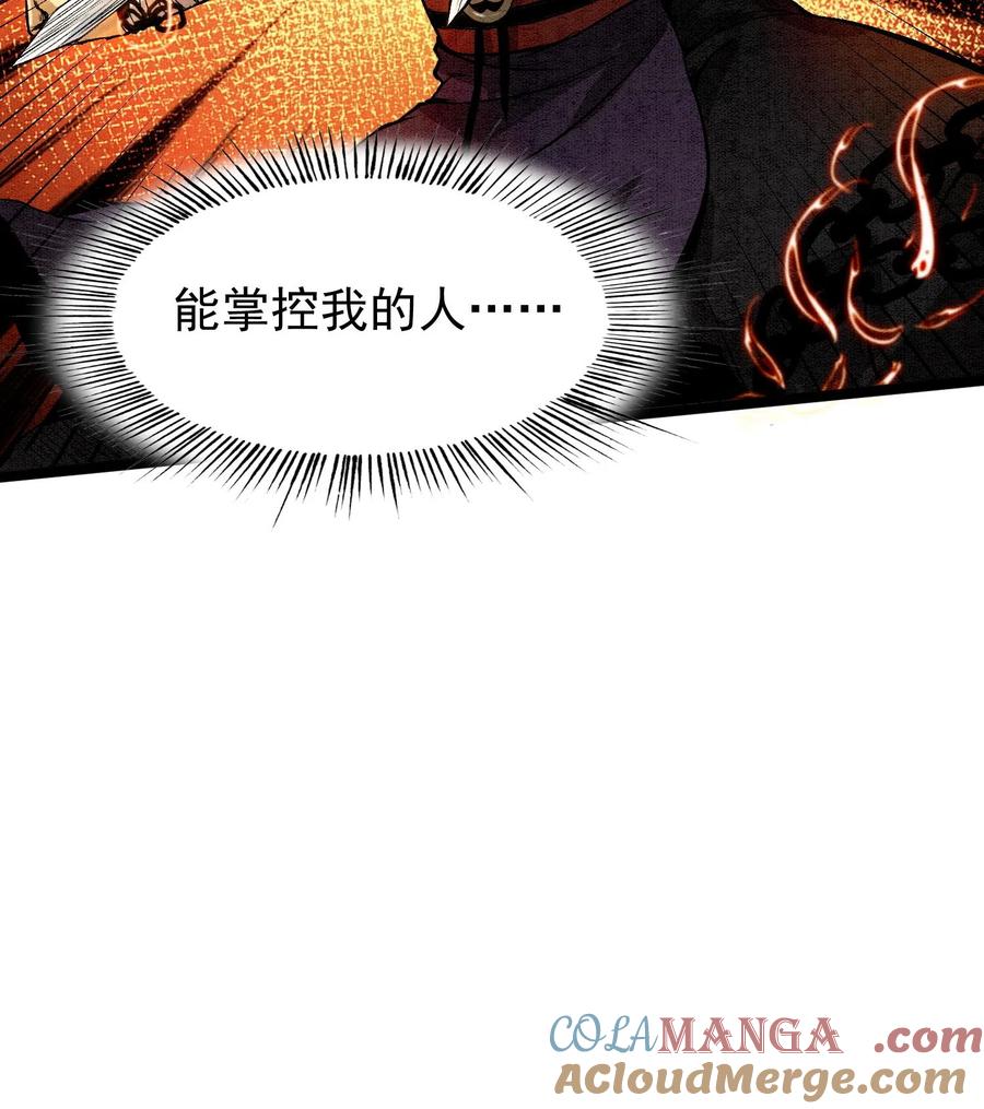 天相 - 88 傀儡 - 第16张图