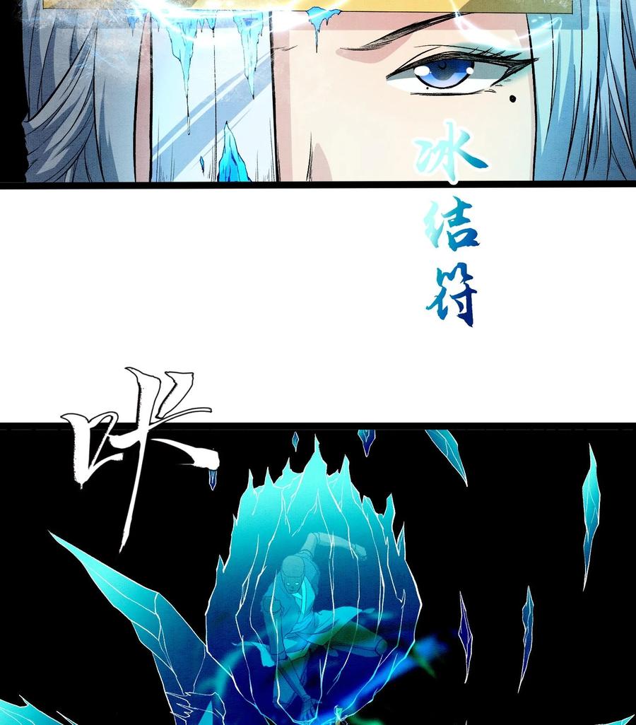 天相 - 88 傀儡 - 第48张图