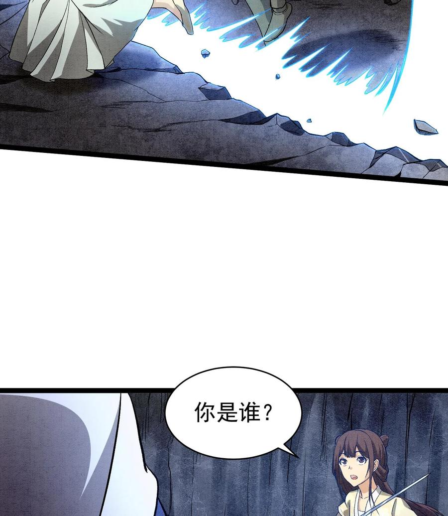 天相 - 88 傀儡 - 第41张图