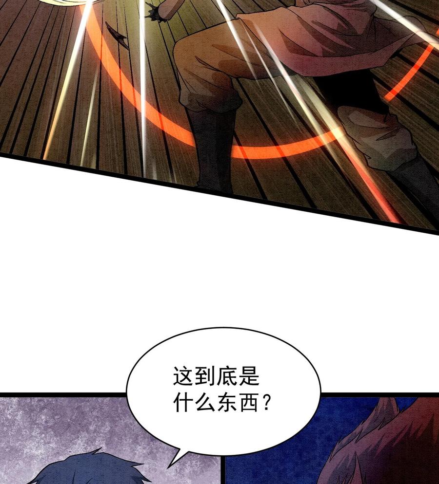 天相 - 88 傀儡 - 第27张图