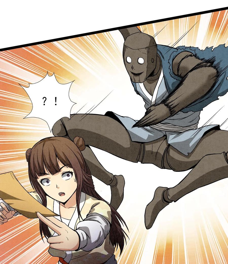 天相 - 88 傀儡 - 第39张图