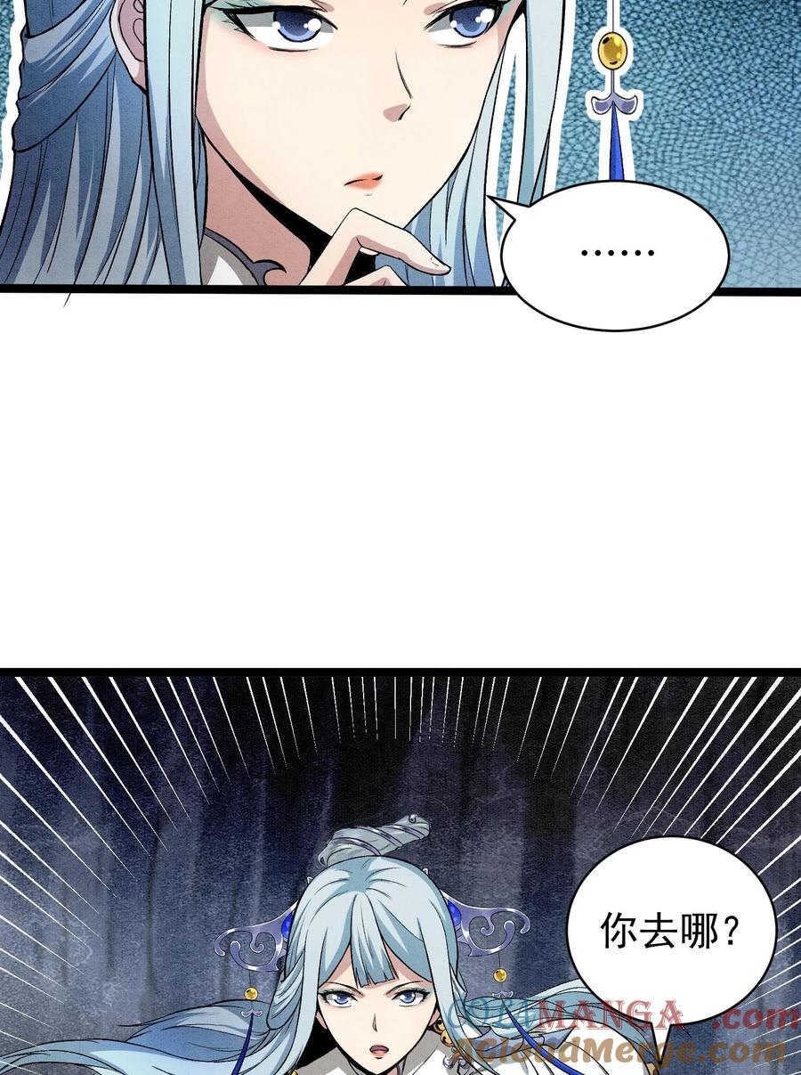 天相 - 88 傀儡 - 第61张图