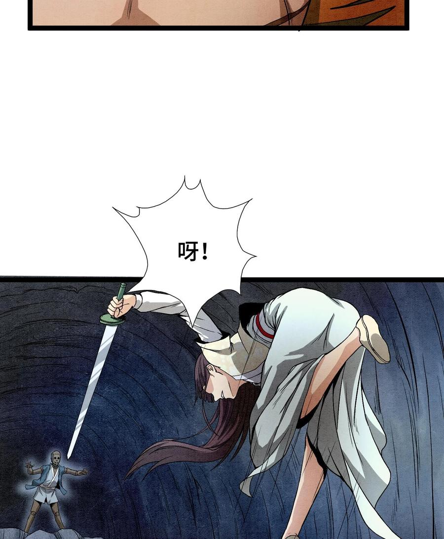 天相 - 88 傀儡 - 第33张图