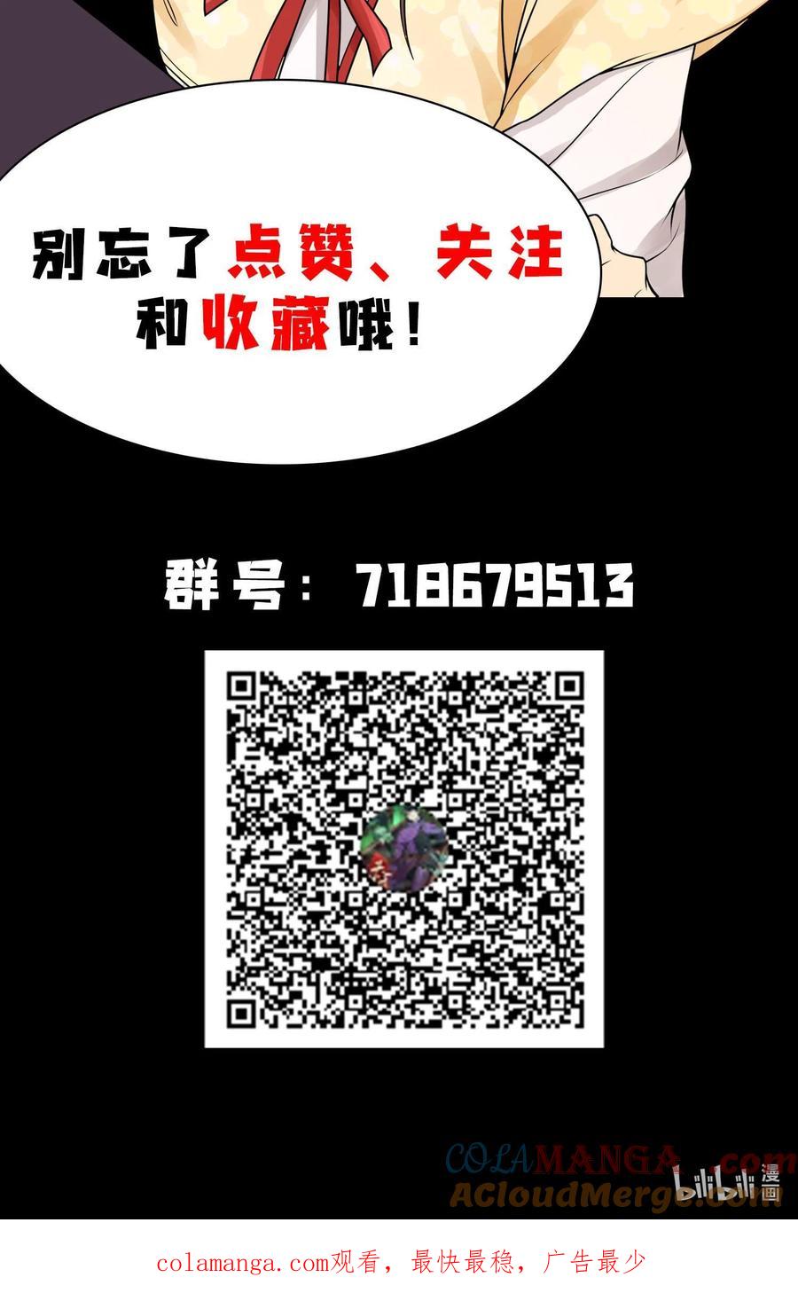 天相 - 88 傀儡 - 第64张图