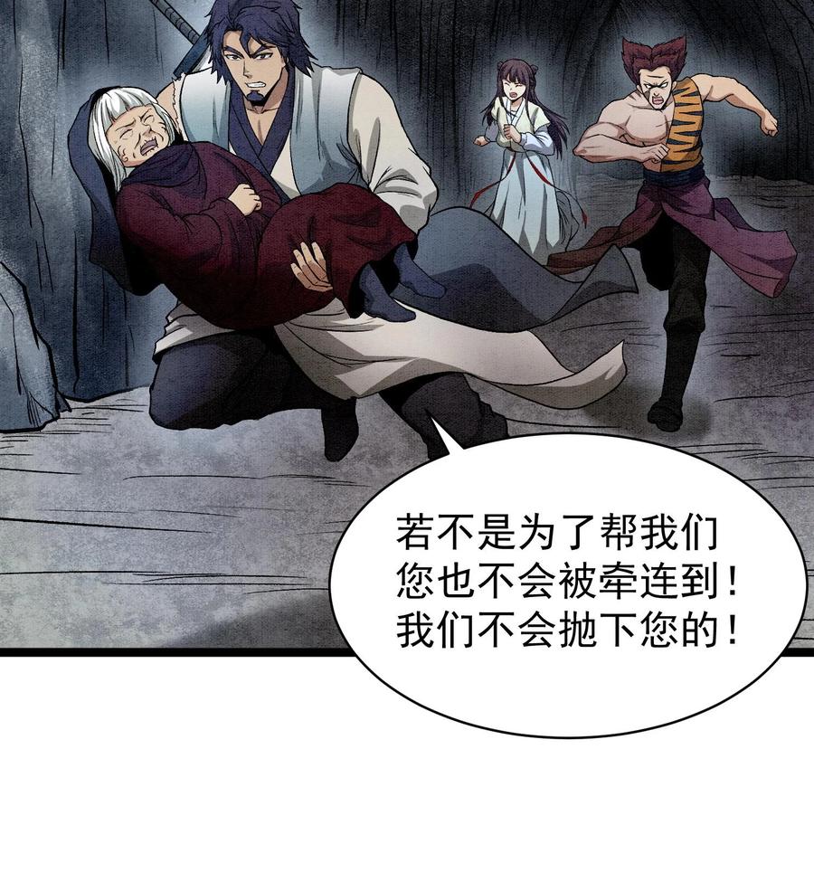 天相 - 88 傀儡 - 第21张图