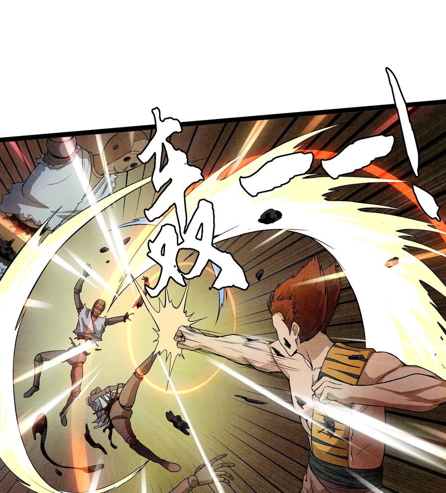 天相 - 88 傀儡 - 第26张图