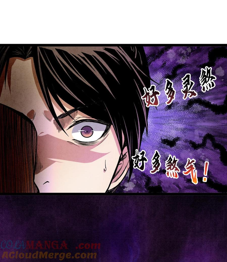 天相 - 88 傀儡 - 第4张图