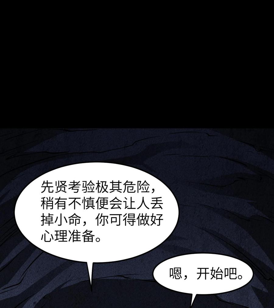 天相 - 89 欧阳慕雪 - 第42张图