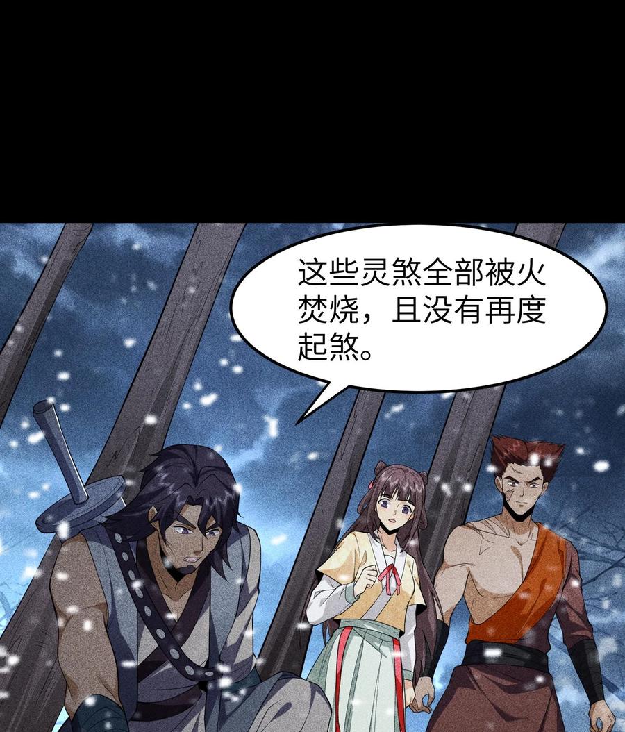 天相 - 89 欧阳慕雪 - 第5张图