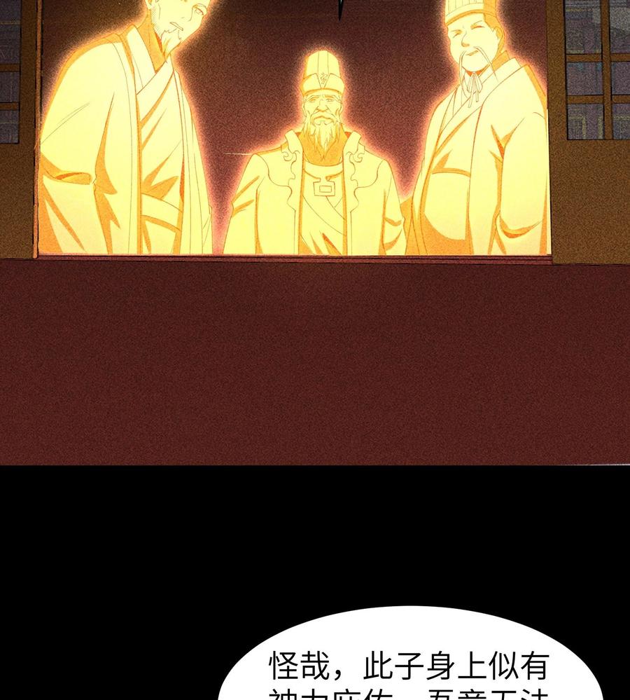 天相 - 89 欧阳慕雪 - 第53张图