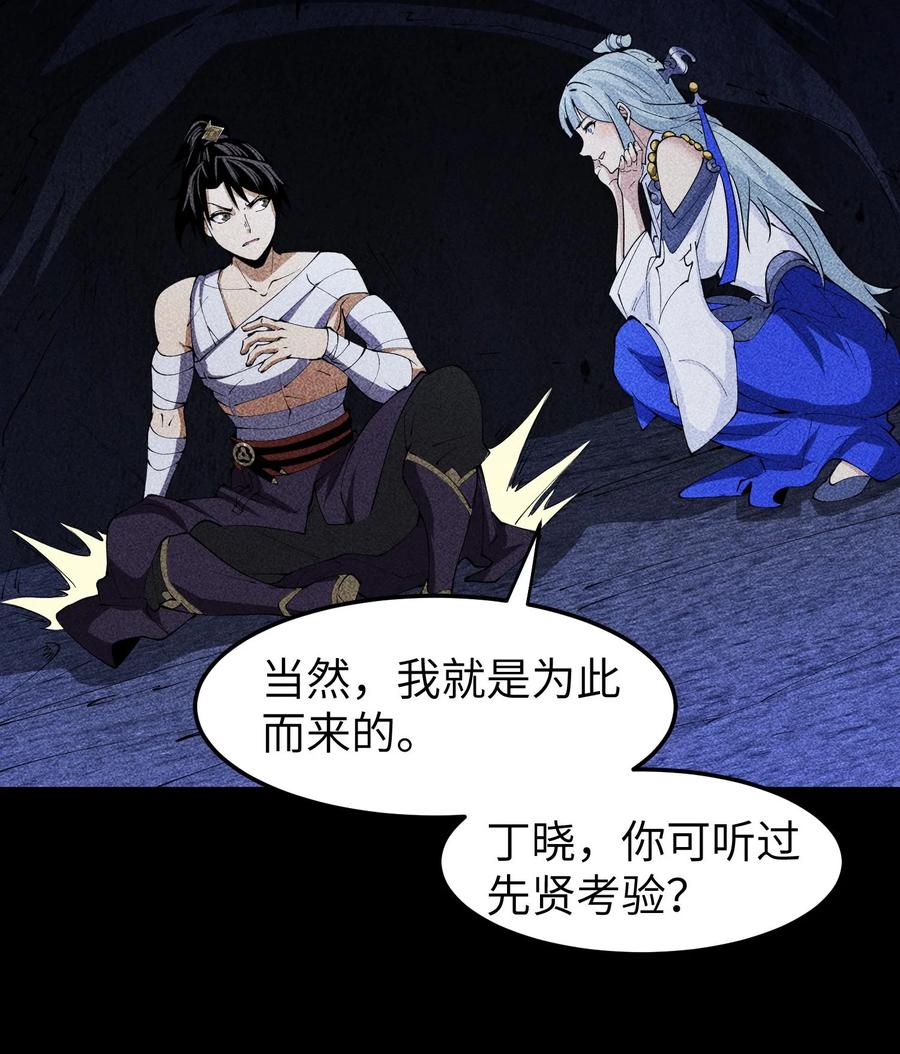 天相 - 89 欧阳慕雪 - 第35张图