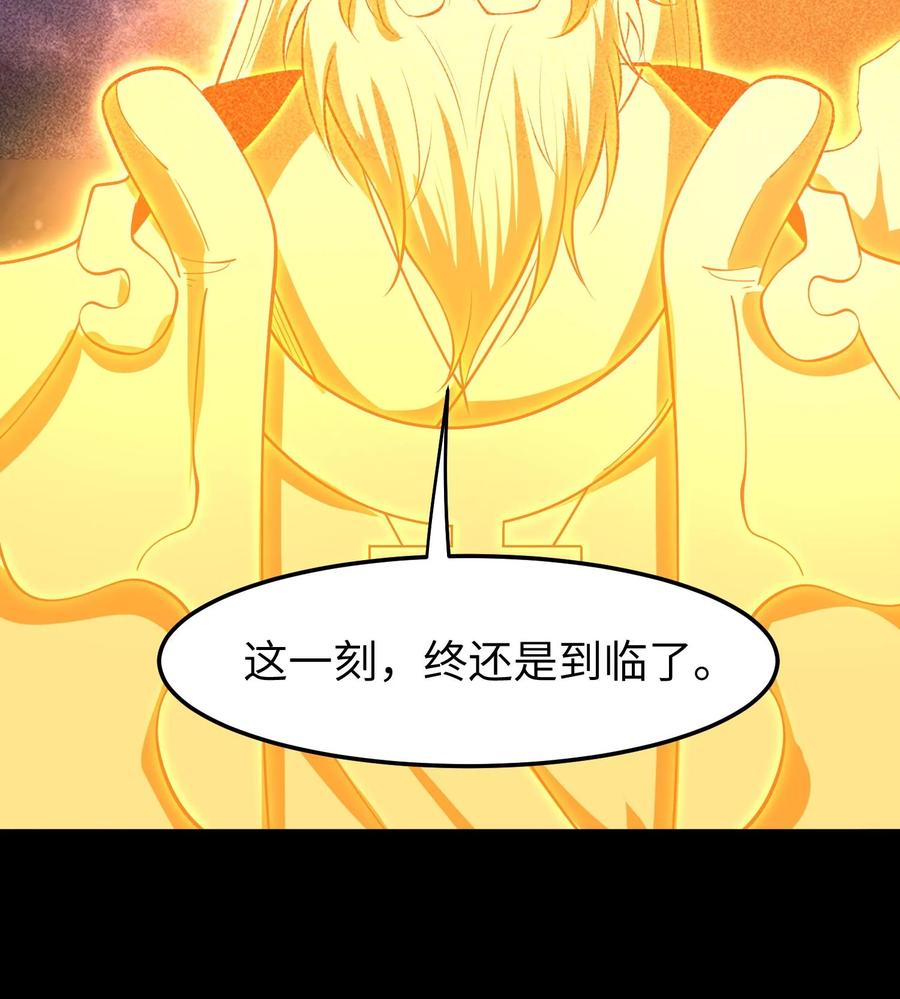 天相 - 89 欧阳慕雪 - 第60张图