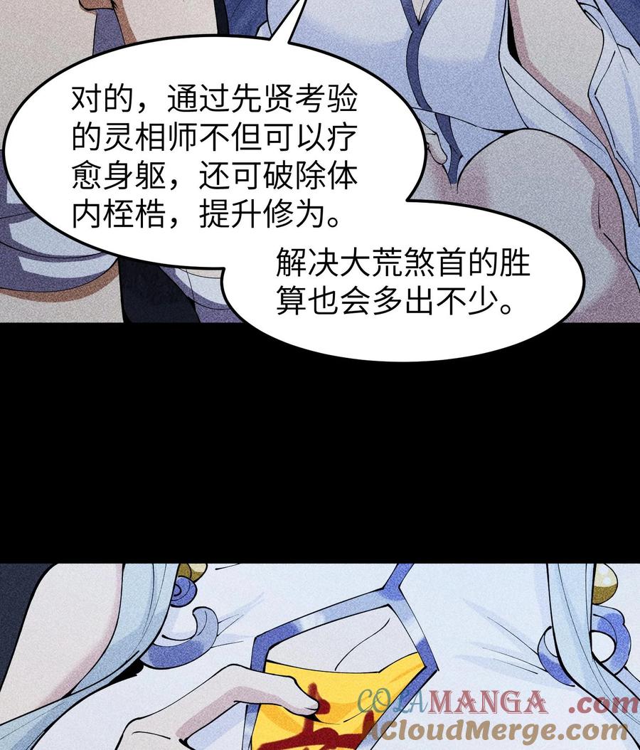 天相 - 89 欧阳慕雪 - 第37张图