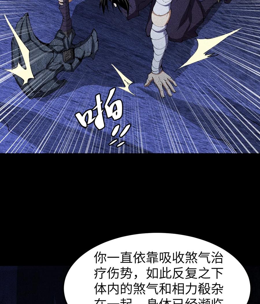 天相 - 89 欧阳慕雪 - 第32张图