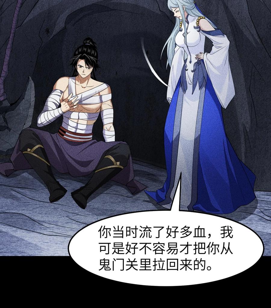 天相 - 89 欧阳慕雪 - 第20张图