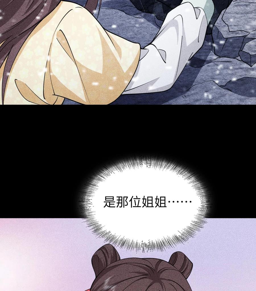 天相 - 89 欧阳慕雪 - 第12张图