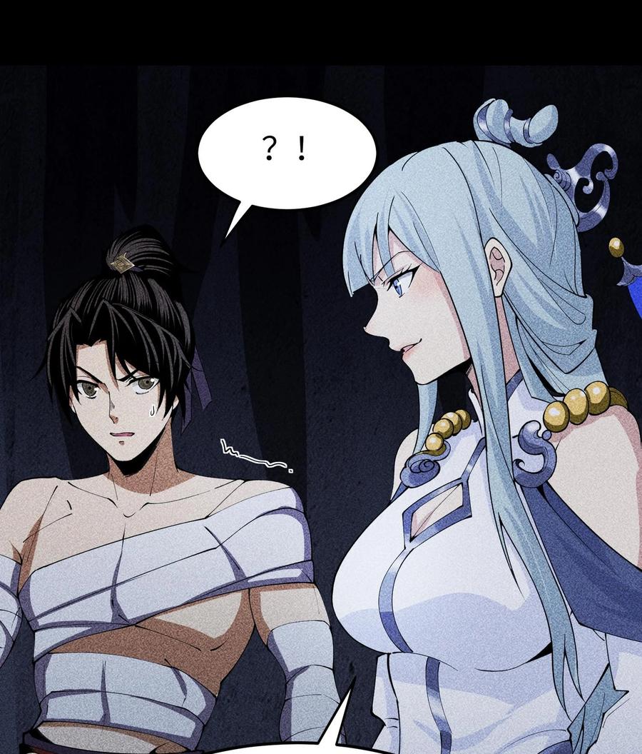 天相 - 89 欧阳慕雪 - 第30张图