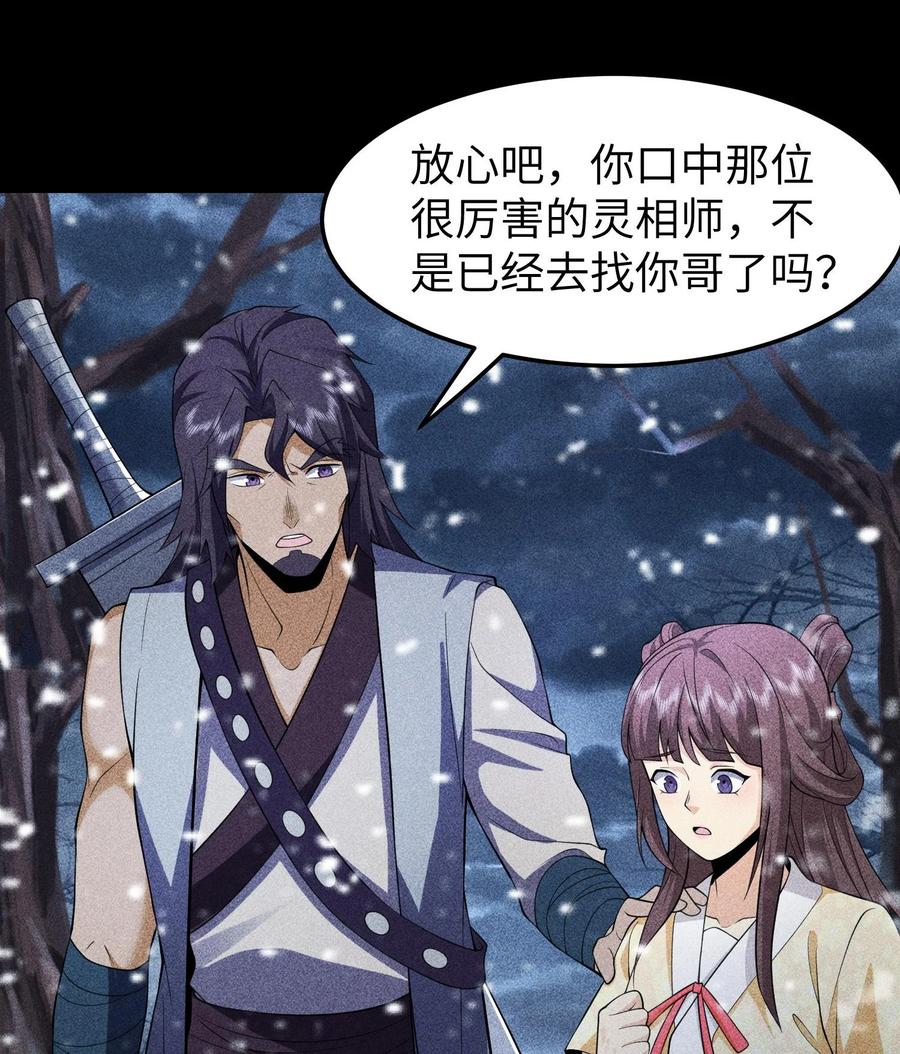 天相 - 89 欧阳慕雪 - 第8张图