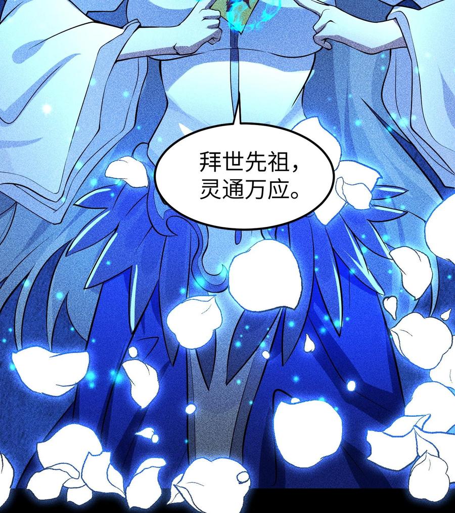 天相 - 89 欧阳慕雪 - 第45张图