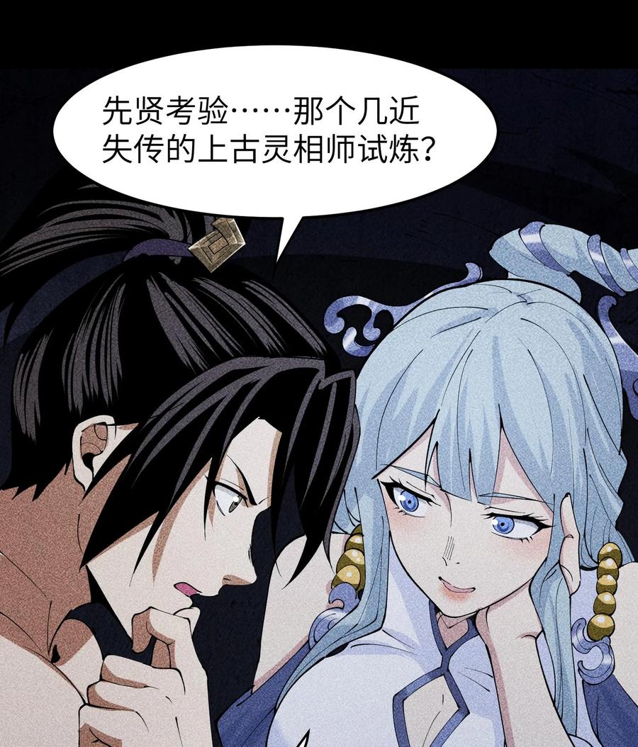 天相 - 89 欧阳慕雪 - 第36张图