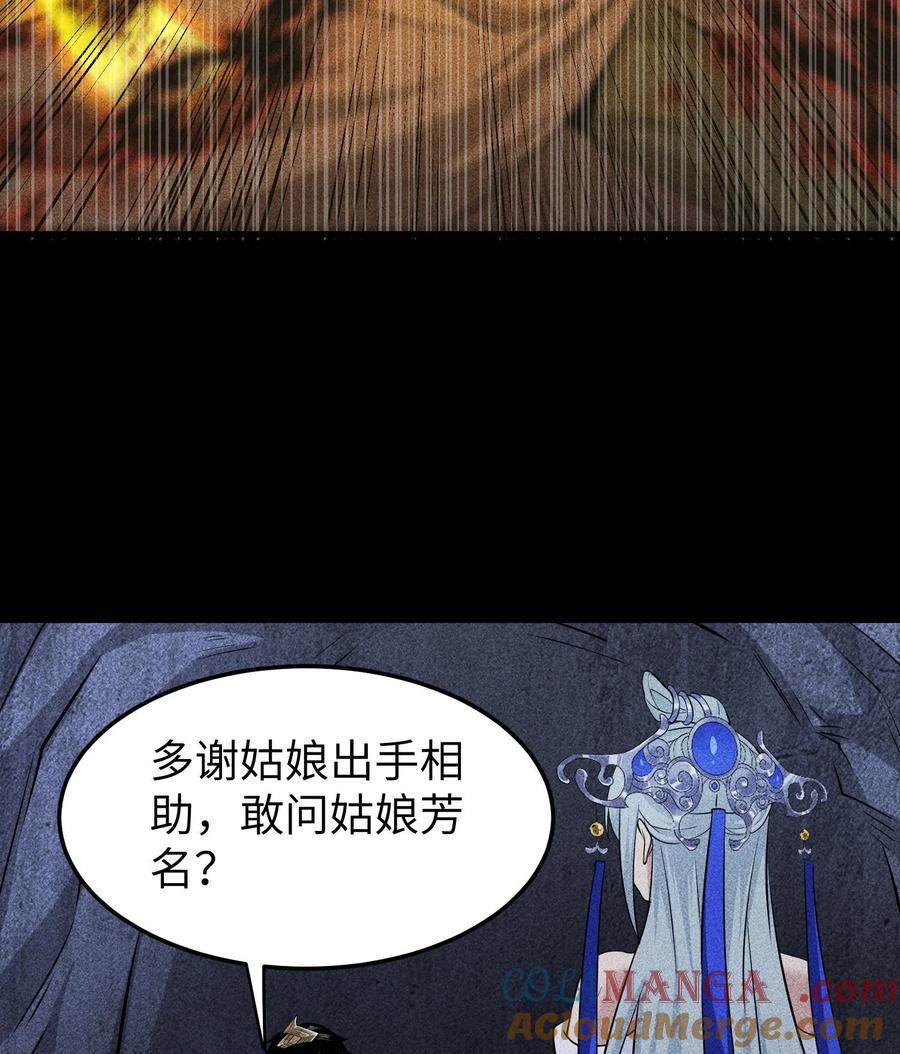 天相 - 89 欧阳慕雪 - 第25张图