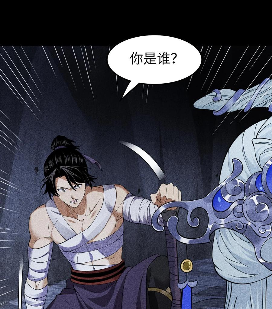 天相 - 89 欧阳慕雪 - 第18张图