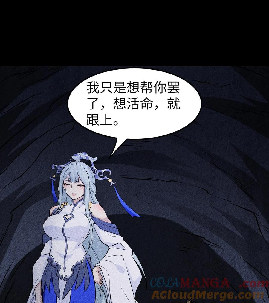 天相 - 89 欧阳慕雪 - 第40张图