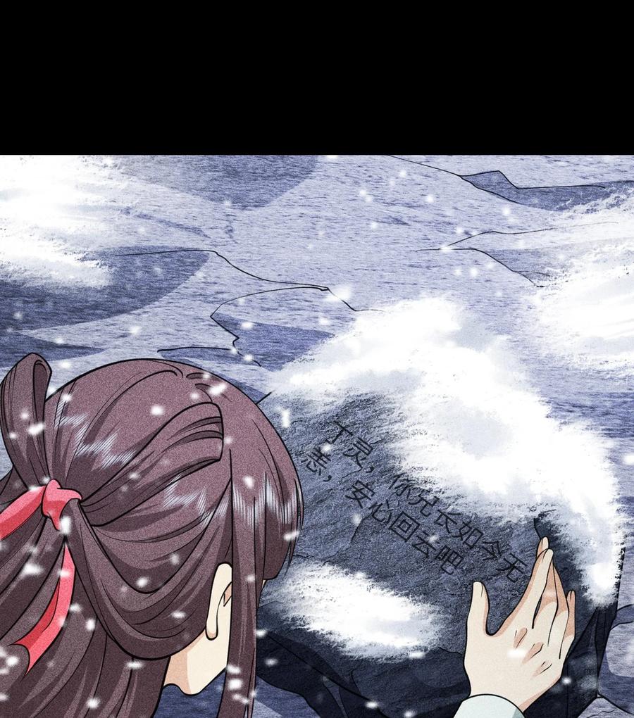 天相 - 89 欧阳慕雪 - 第11张图