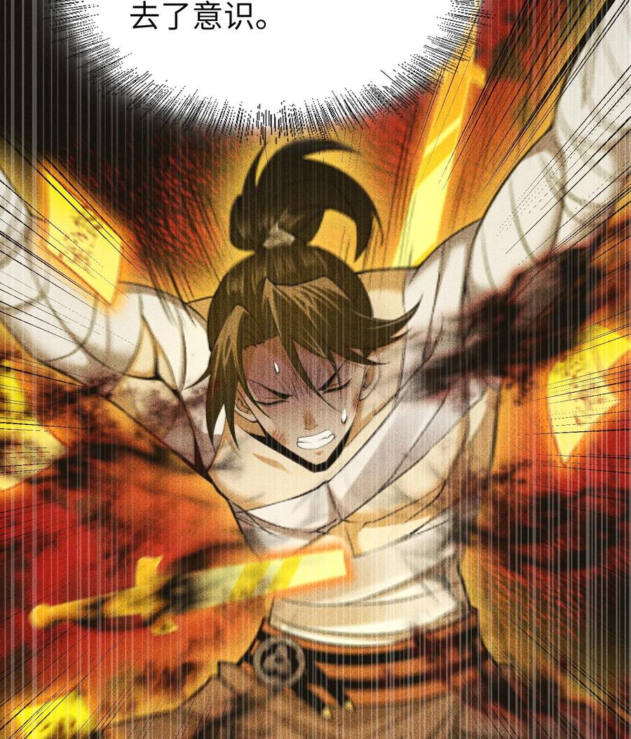 天相 - 89 欧阳慕雪 - 第24张图