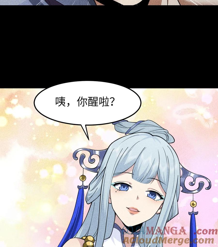 天相 - 89 欧阳慕雪 - 第16张图