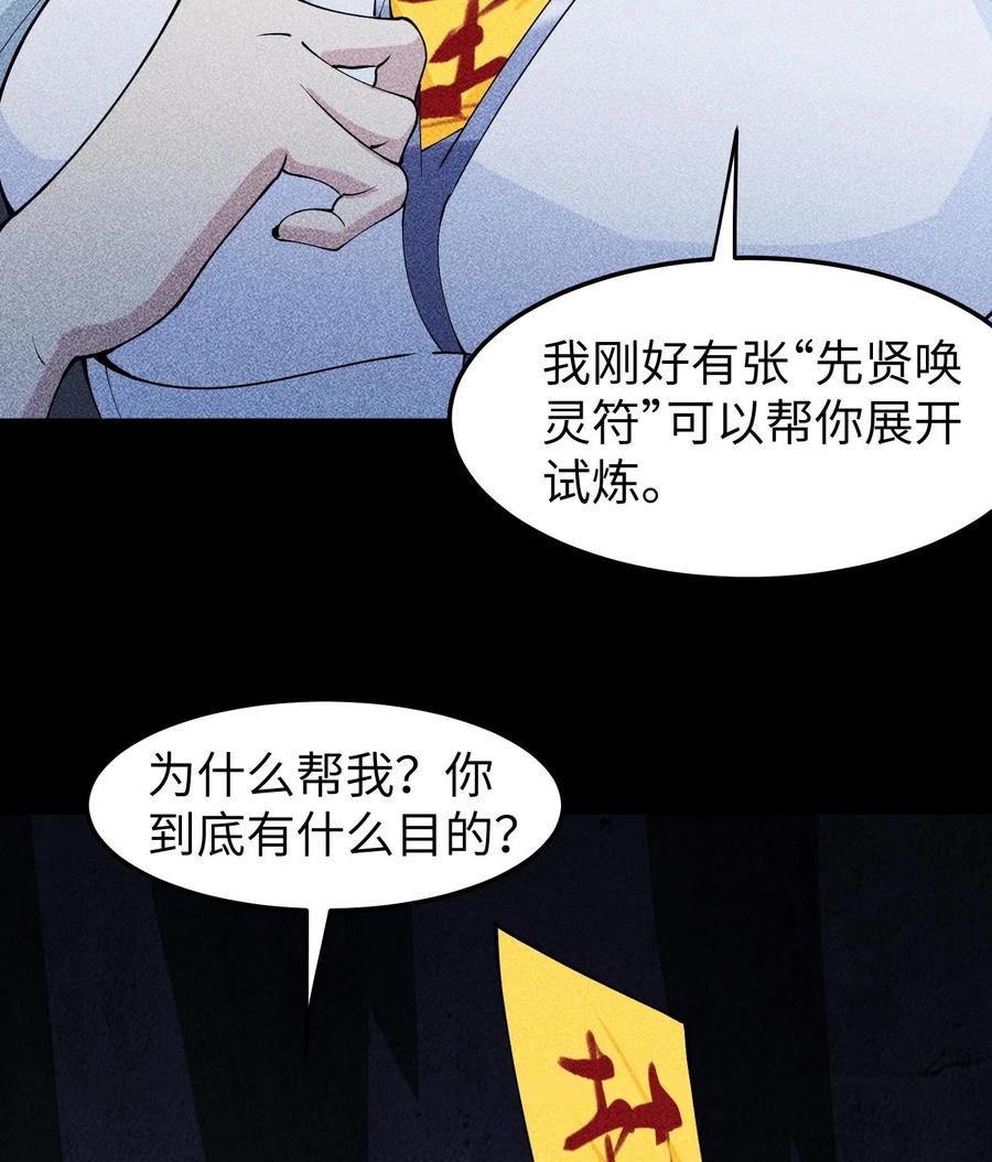 天相 - 89 欧阳慕雪 - 第38张图