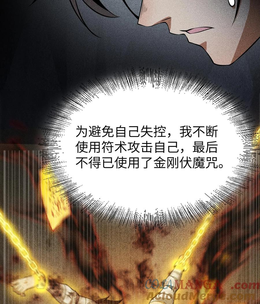 天相 - 89 欧阳慕雪 - 第22张图