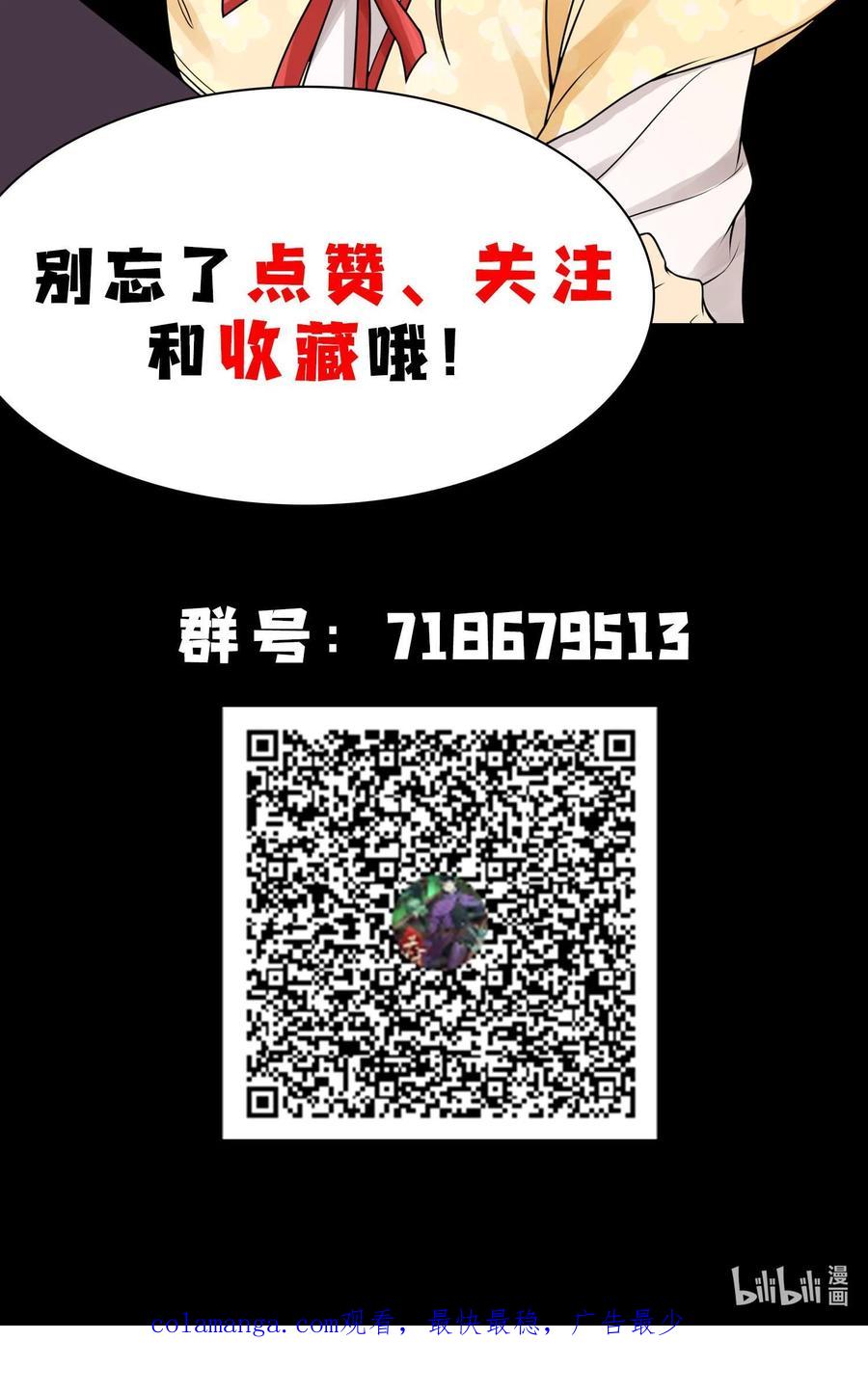 天相 - 89 欧阳慕雪 - 第62张图