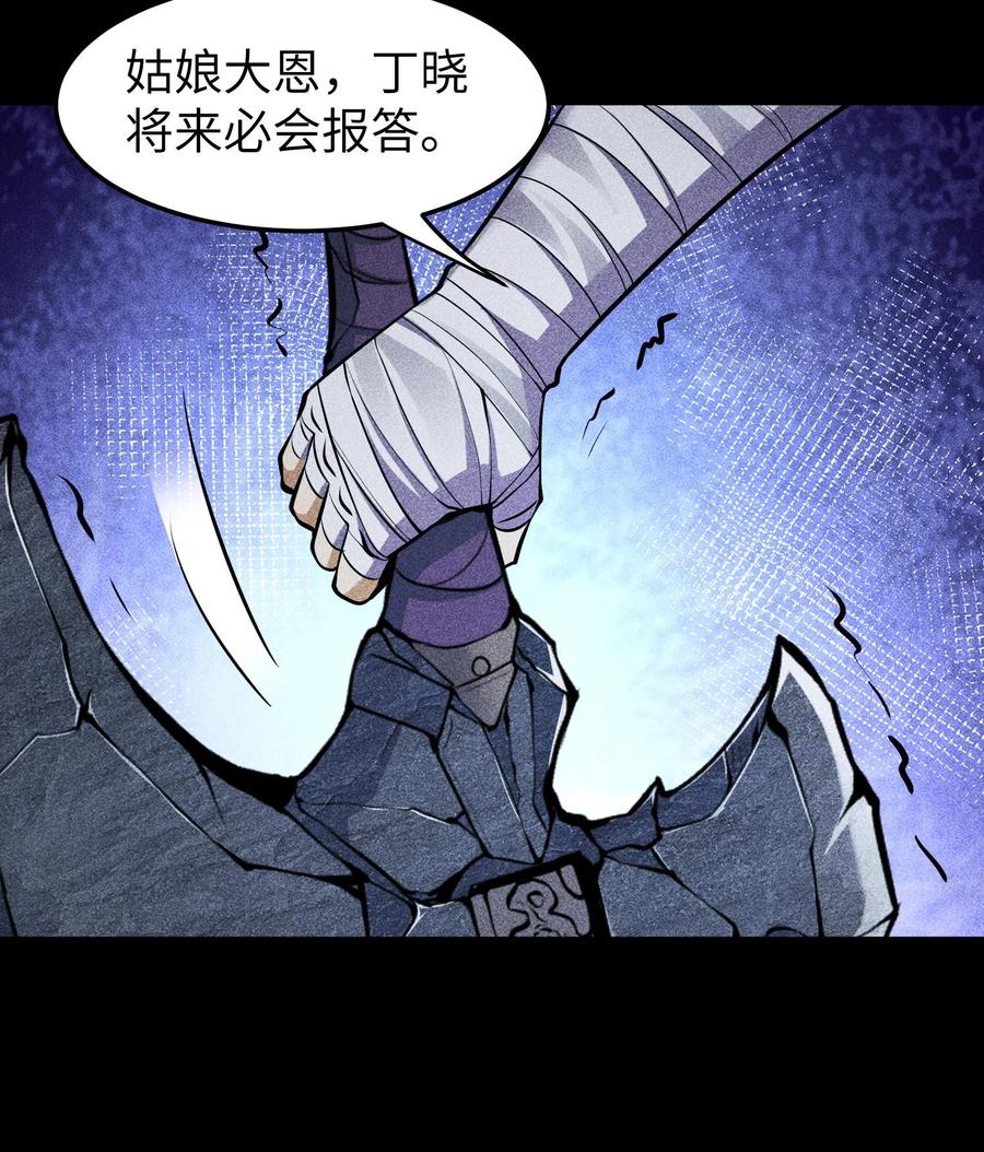 天相 - 89 欧阳慕雪 - 第27张图