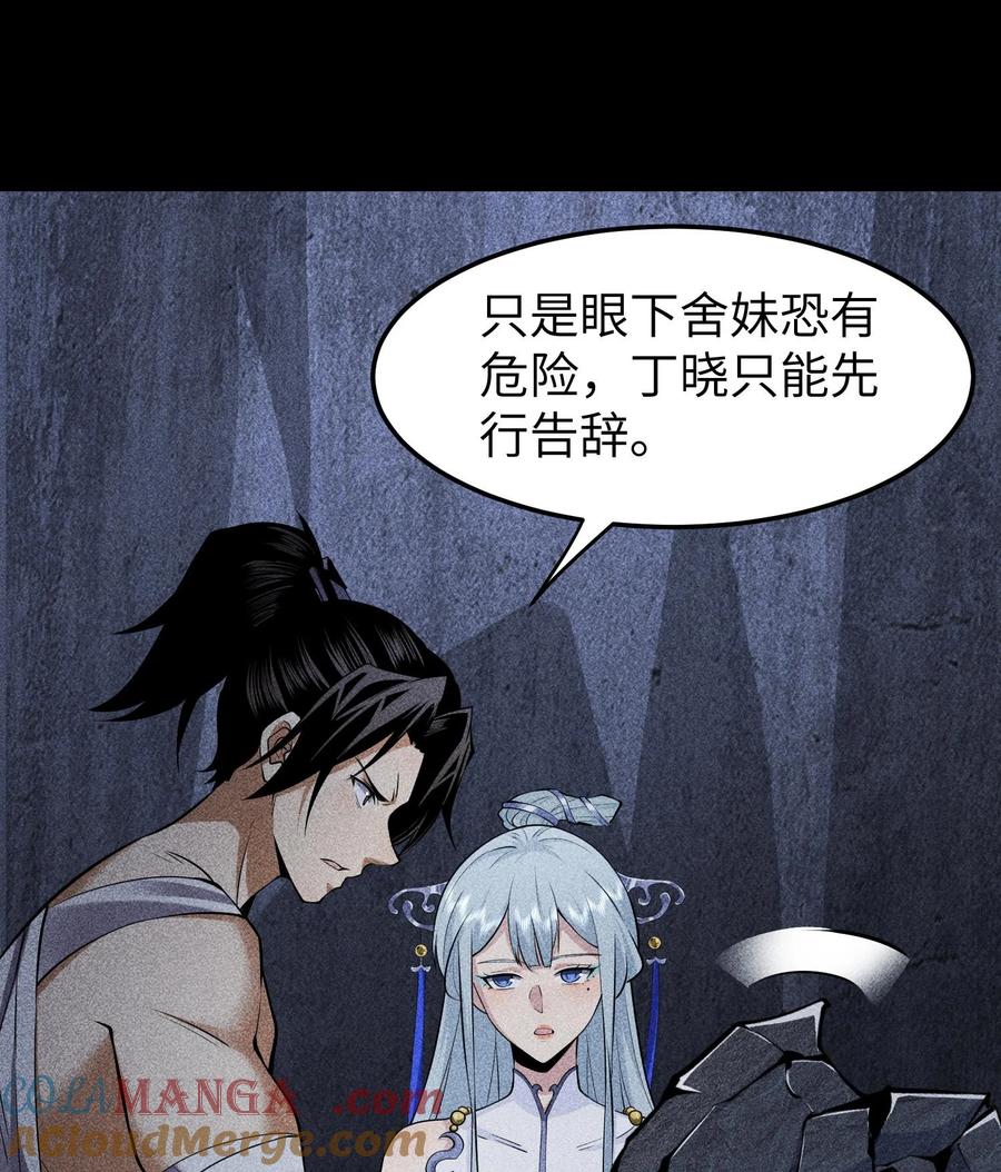 天相 - 89 欧阳慕雪 - 第28张图