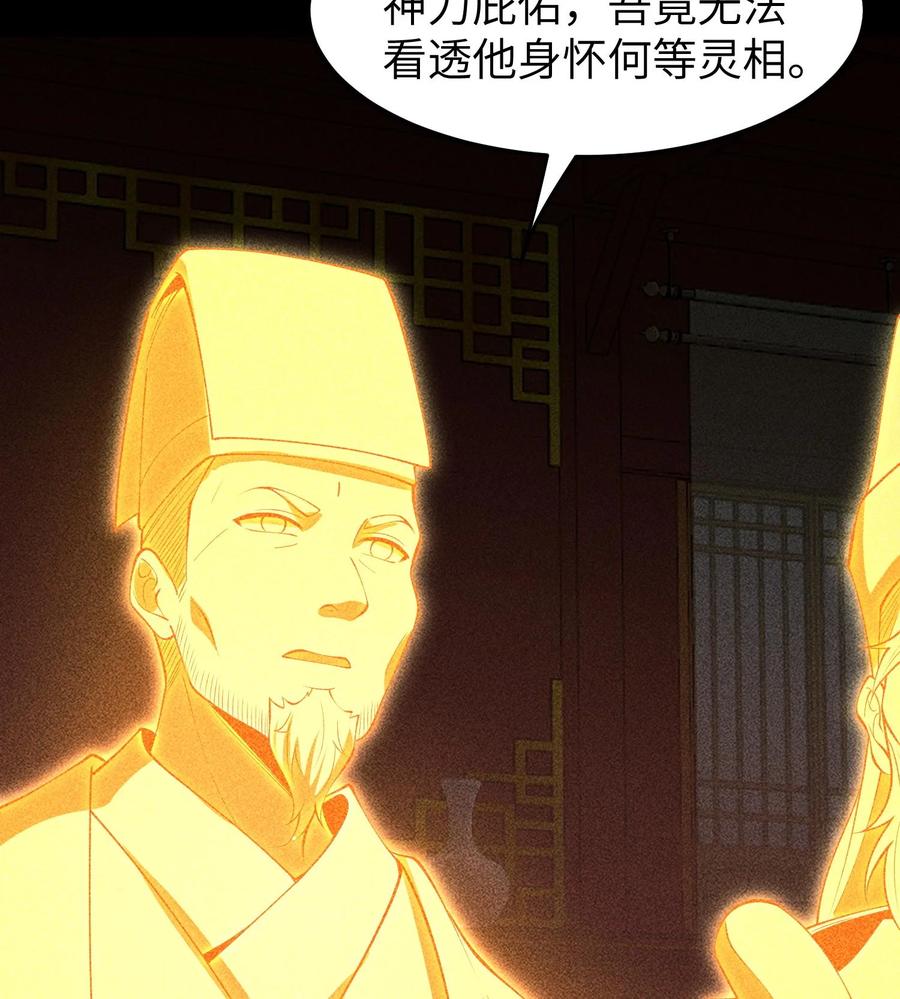 天相 - 89 欧阳慕雪 - 第54张图