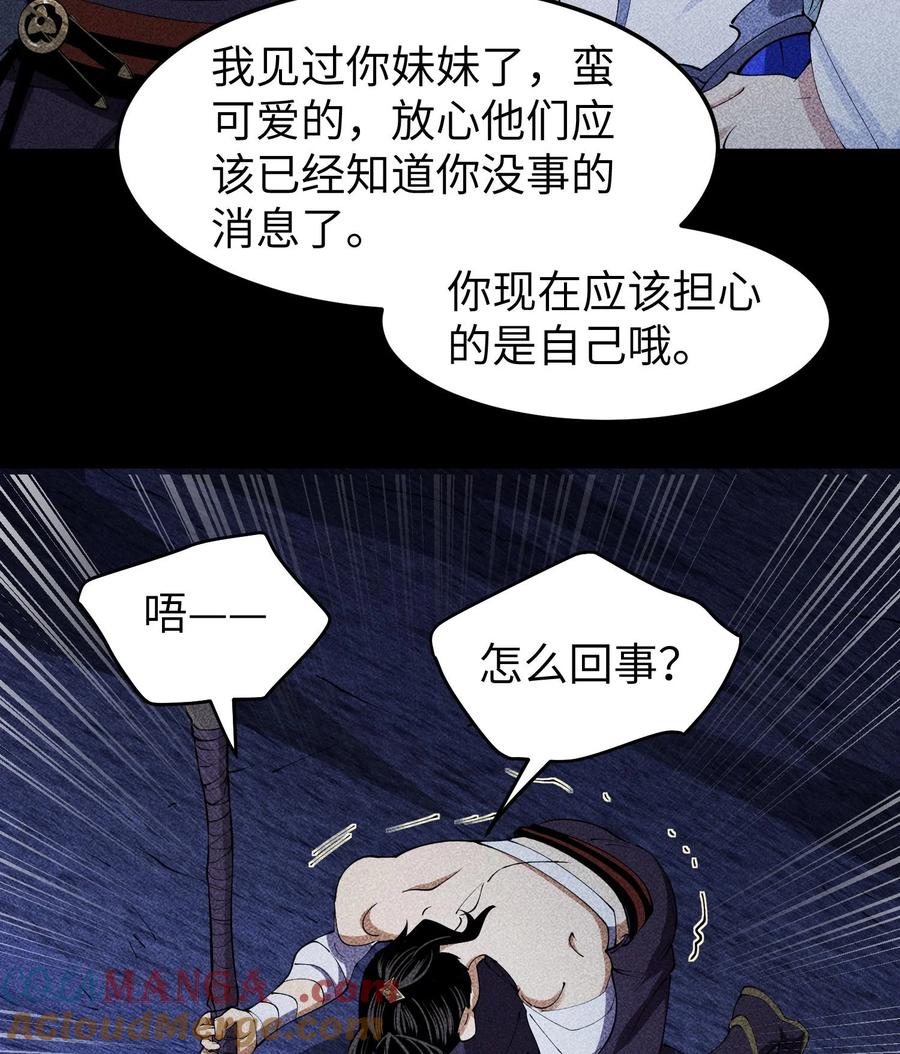 天相 - 89 欧阳慕雪 - 第31张图