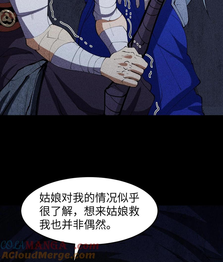 天相 - 89 欧阳慕雪 - 第34张图