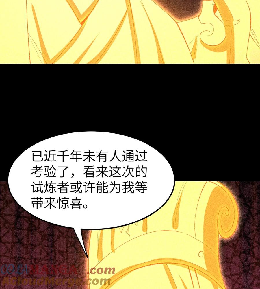 天相 - 89 欧阳慕雪 - 第55张图