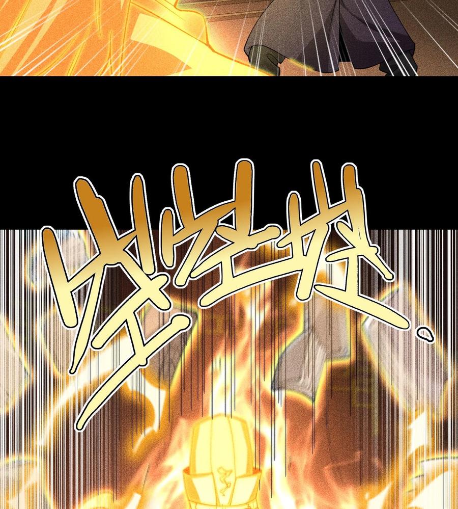 天相 - 90 先贤考验 - 第69张图