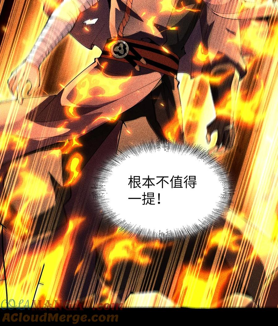 天相 - 90 先贤考验 - 第28张图