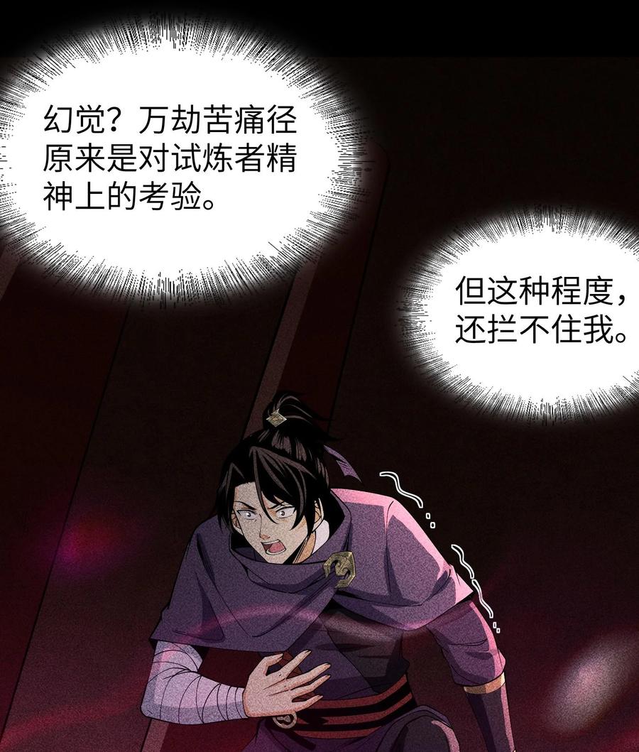 天相 - 90 先贤考验 - 第11张图