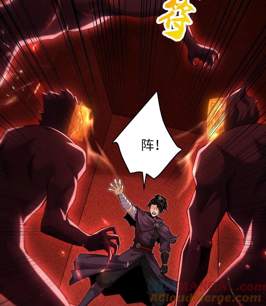 天相 - 90 先贤考验 - 第46张图