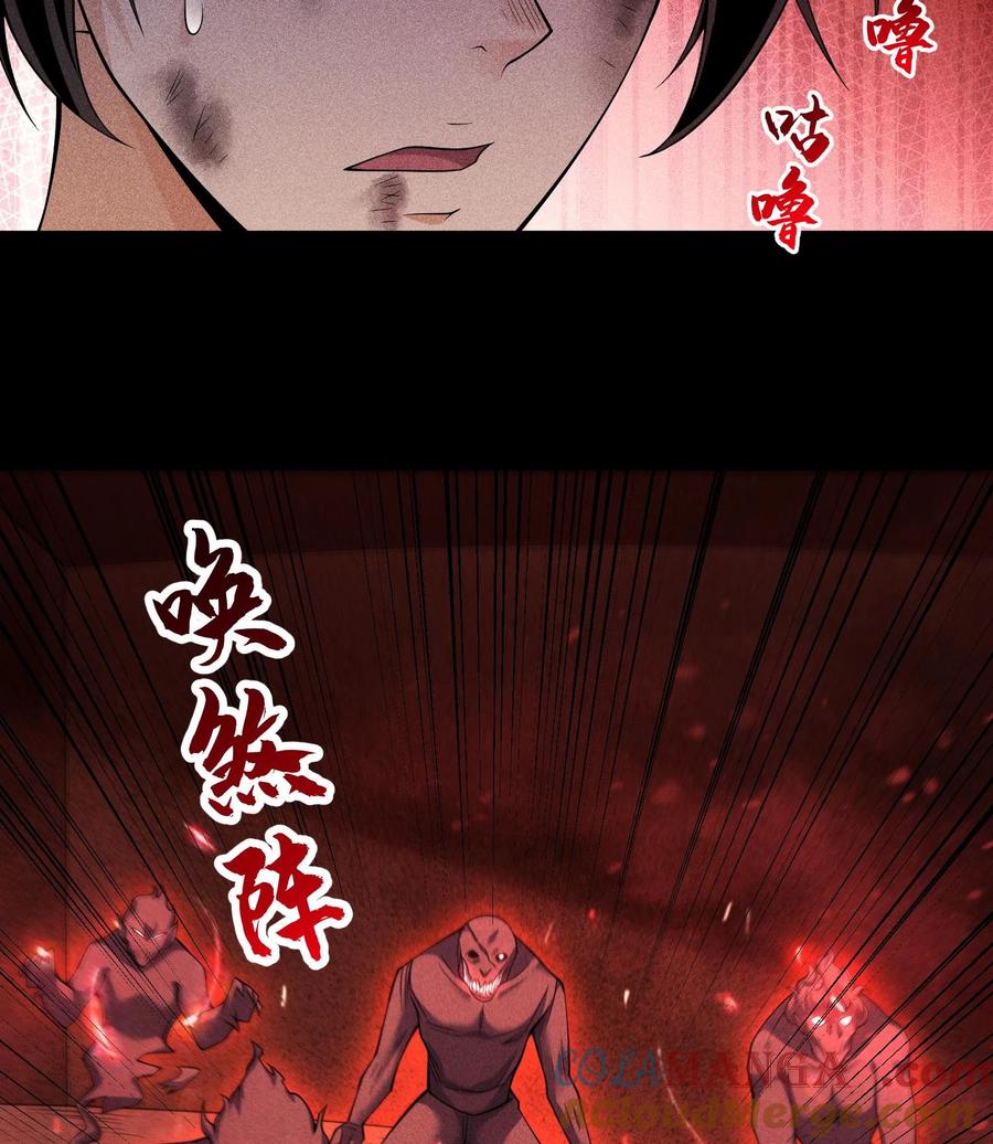 天相 - 90 先贤考验 - 第43张图