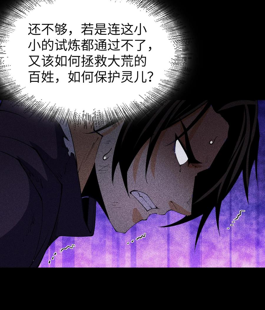 天相 - 90 先贤考验 - 第24张图