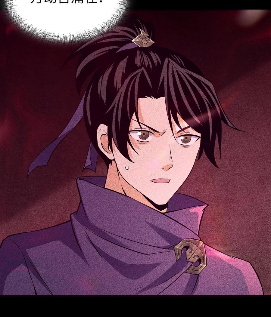 天相 - 90 先贤考验 - 第5张图