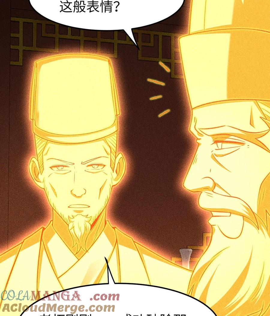 天相 - 90 先贤考验 - 第58张图