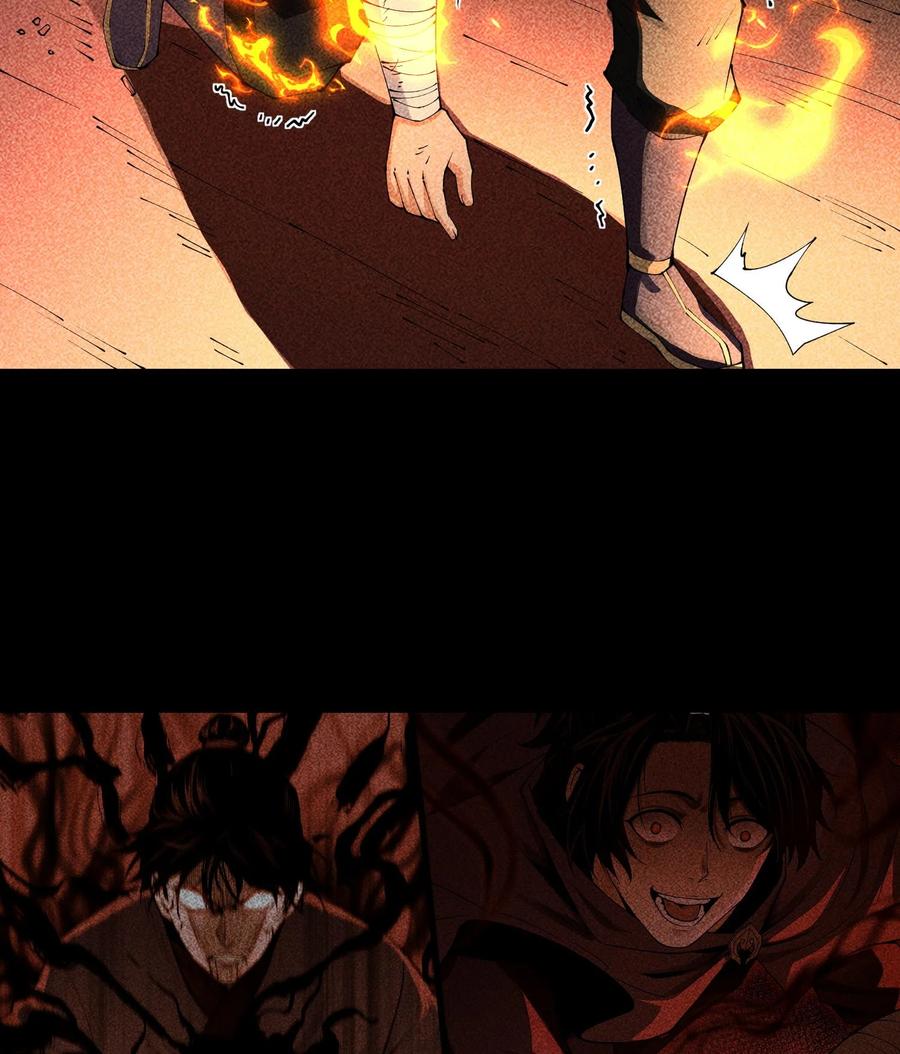 天相 - 90 先贤考验 - 第26张图