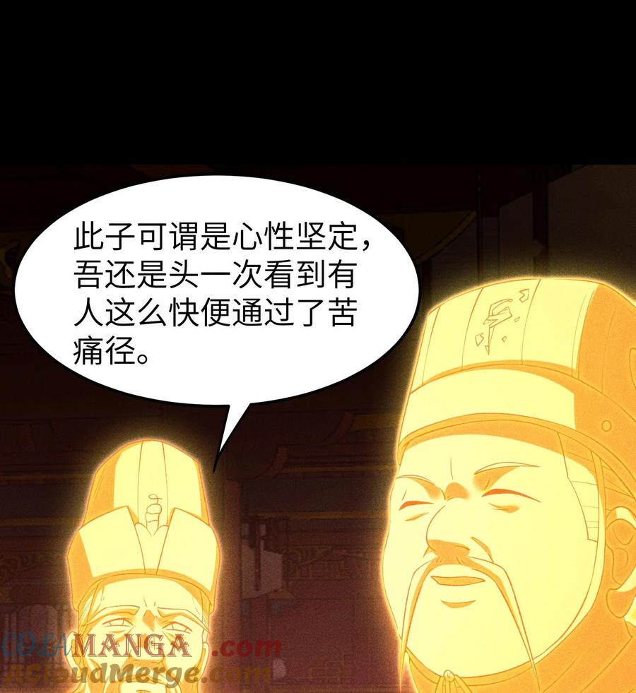 天相 - 90 先贤考验 - 第34张图