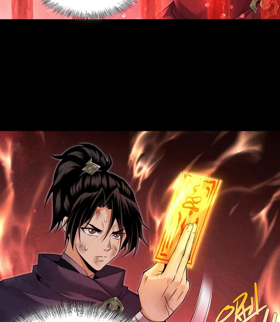 天相 - 90 先贤考验 - 第41张图